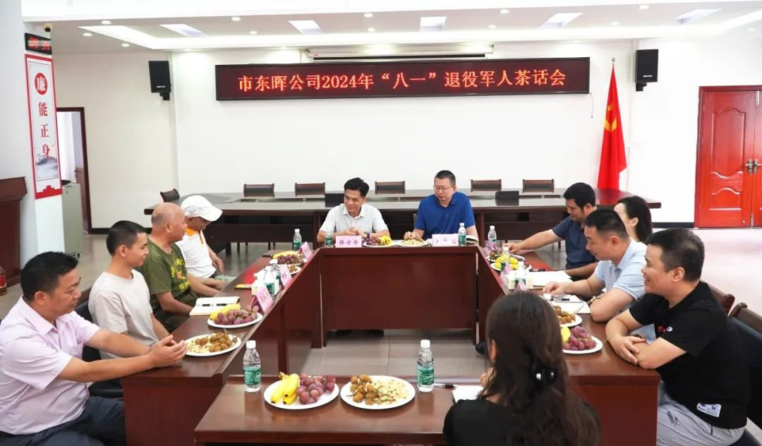 市東暉公司開展2024年“八一”慰問退役軍人活動